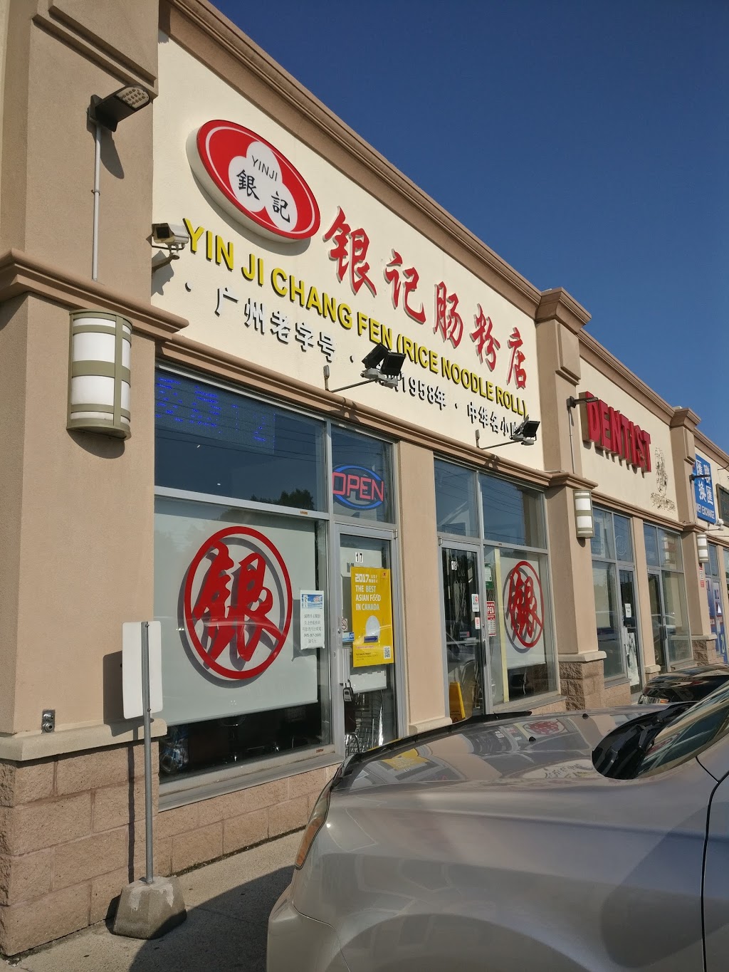 Yin Ji Chang Fen | 7010 Warden Ave #17-18, Markham, ON L3R 5Y3, Canada | Phone: (905) 307-2688