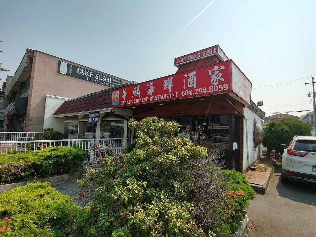 Wah Lun Chinese Restaurant | 4524 Hastings St, Burnaby, BC V5C 2K4, Canada | Phone: (604) 294-8059