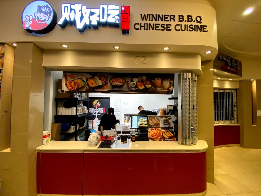 WINNER BBQ CHINESE CUISINE DT(贼好吃的烤肉饭DT店) | 384 Yonge St Unit 52, Toronto, ON M5G 2K2, Canada | Phone: (416) 792-2289