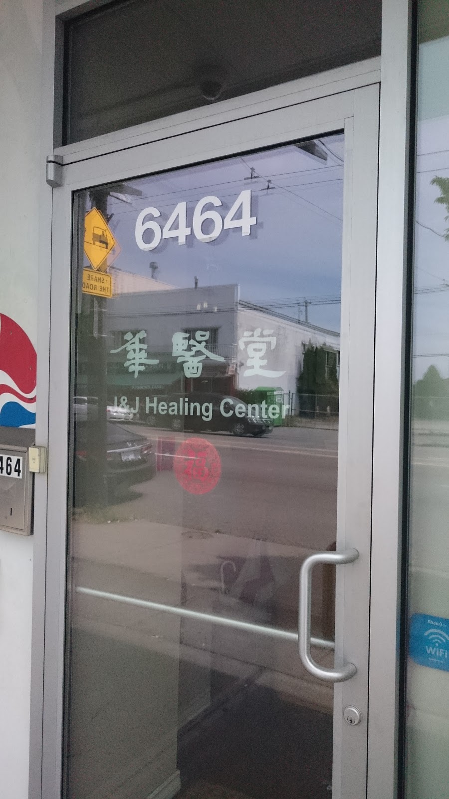 J&J Healing Center | 6464 Main St, Vancouver, BC V5W 2V4, Canada | Phone: (604) 568-2058