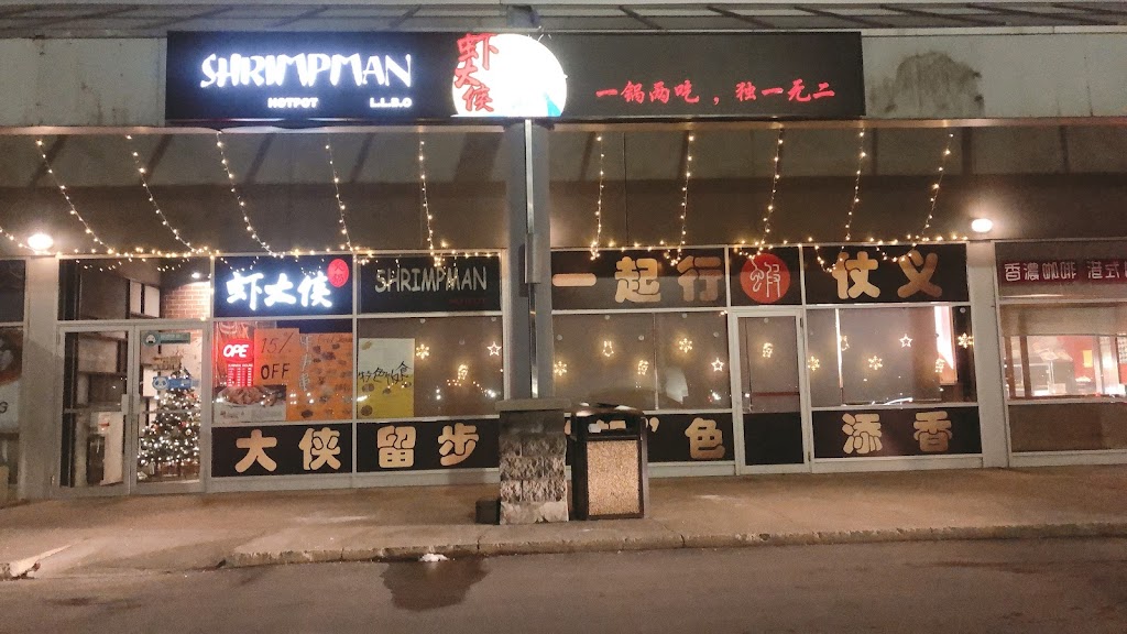 虾大侠 ShrimpMan | 633 Silver Star Blvd unit110, Scarborough, ON M1V 5N1, Canada | Phone: (416) 299-1681