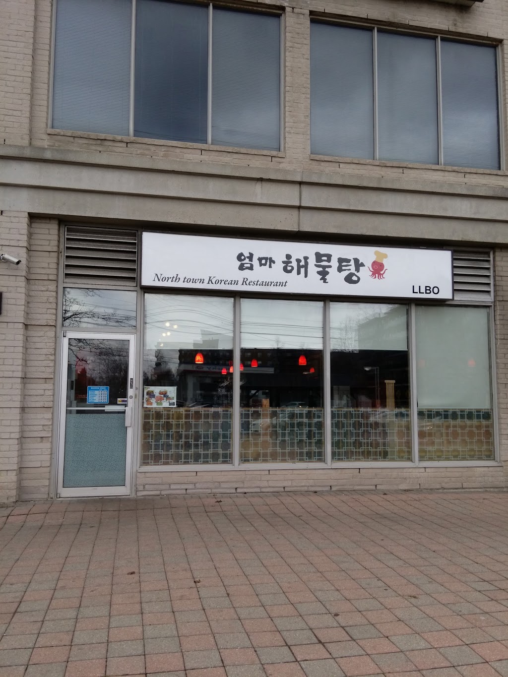 North Town Korean Restaurant 엄마 해물탕 | 7368 Yonge St, Thornhill, ON L4J 8H9, Canada | Phone: (647) 270-4103