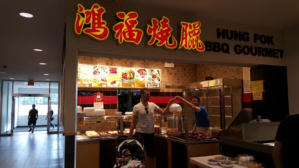 Hung Fok Gourmet Bbq | 3040 Don Mills Rd, North York, ON M2J 3C1, Canada | Phone: (416) 495-1388