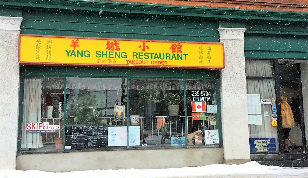 Yang Sheng Chinese Restaurant | 662 Somerset St W, Ottawa, ON K1R 5K4, Canada | Phone: (613) 235-5794