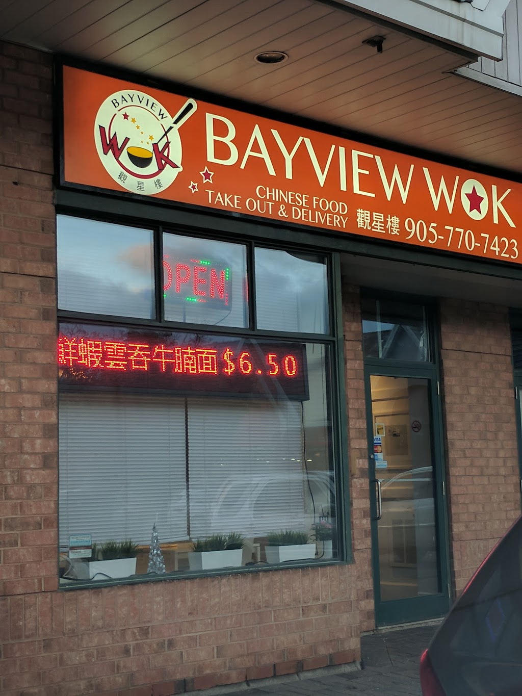 Bayview Wok | 9665 Bayview Ave, Richmond Hill, ON L4C 9V4, Canada | Phone: (905) 770-7423