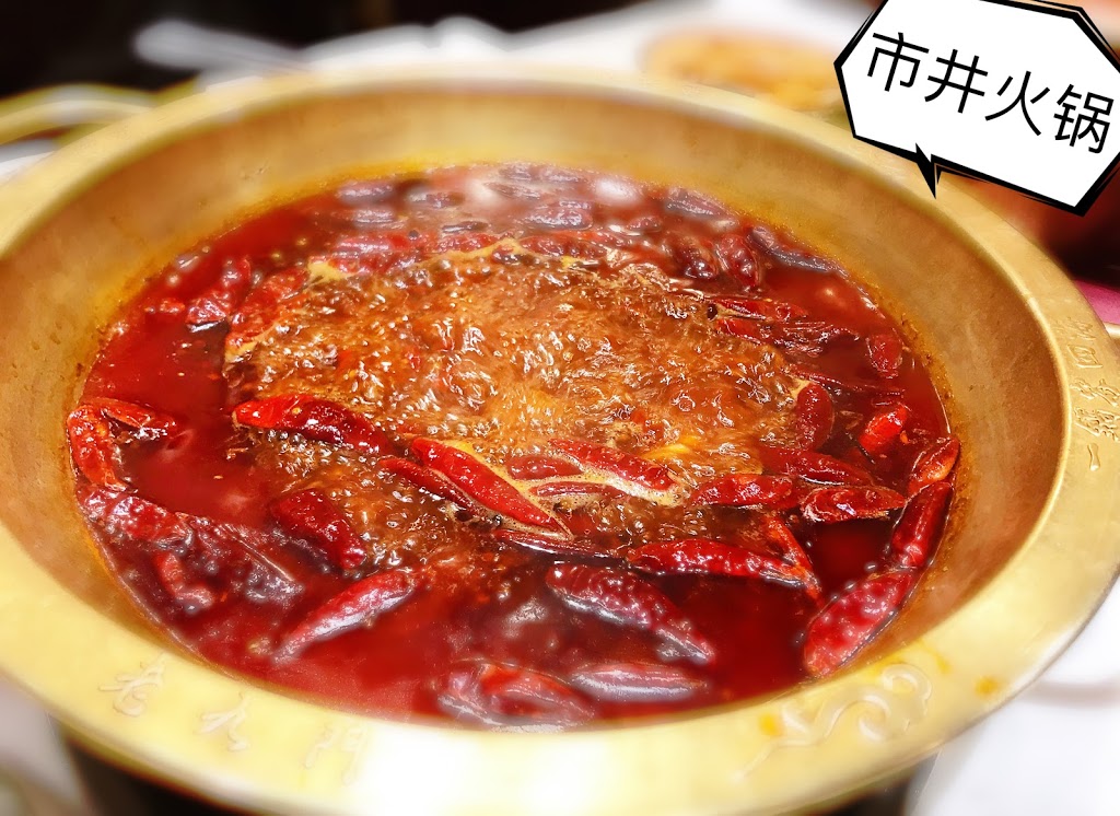 重庆老九门火锅士嘉堡店chongqing Lao Jiu Men Hotpot 9 | 4771 Steeles Ave E, Scarborough, ON M1V 4S5, Canada | Phone: (416) 293-3882