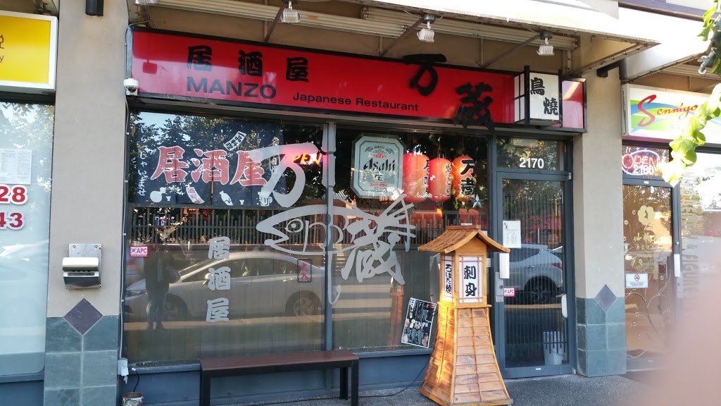 Manzo Izakaya Japanese Restaurant | 8391 Alexandra Rd, Richmond, BC V6X 1C3, Canada | Phone: (604) 276-2882