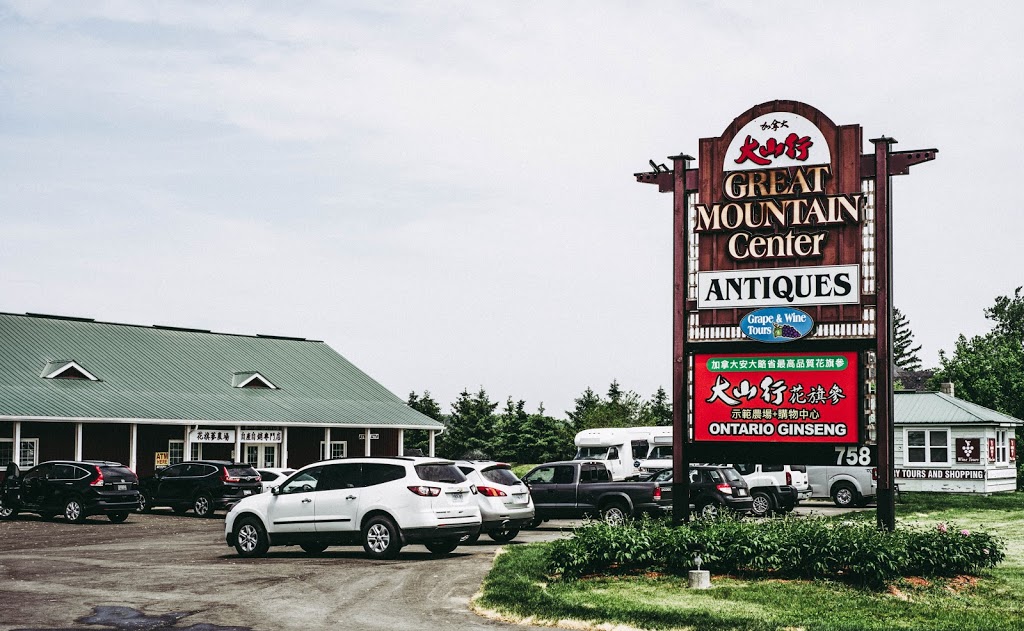 Great Mountain Ginseng Visitor Centre | 758 Niagara Stone Rd, Niagara-on-the-Lake, ON L0S 1J0, Canada | Phone: (905) 685-7328