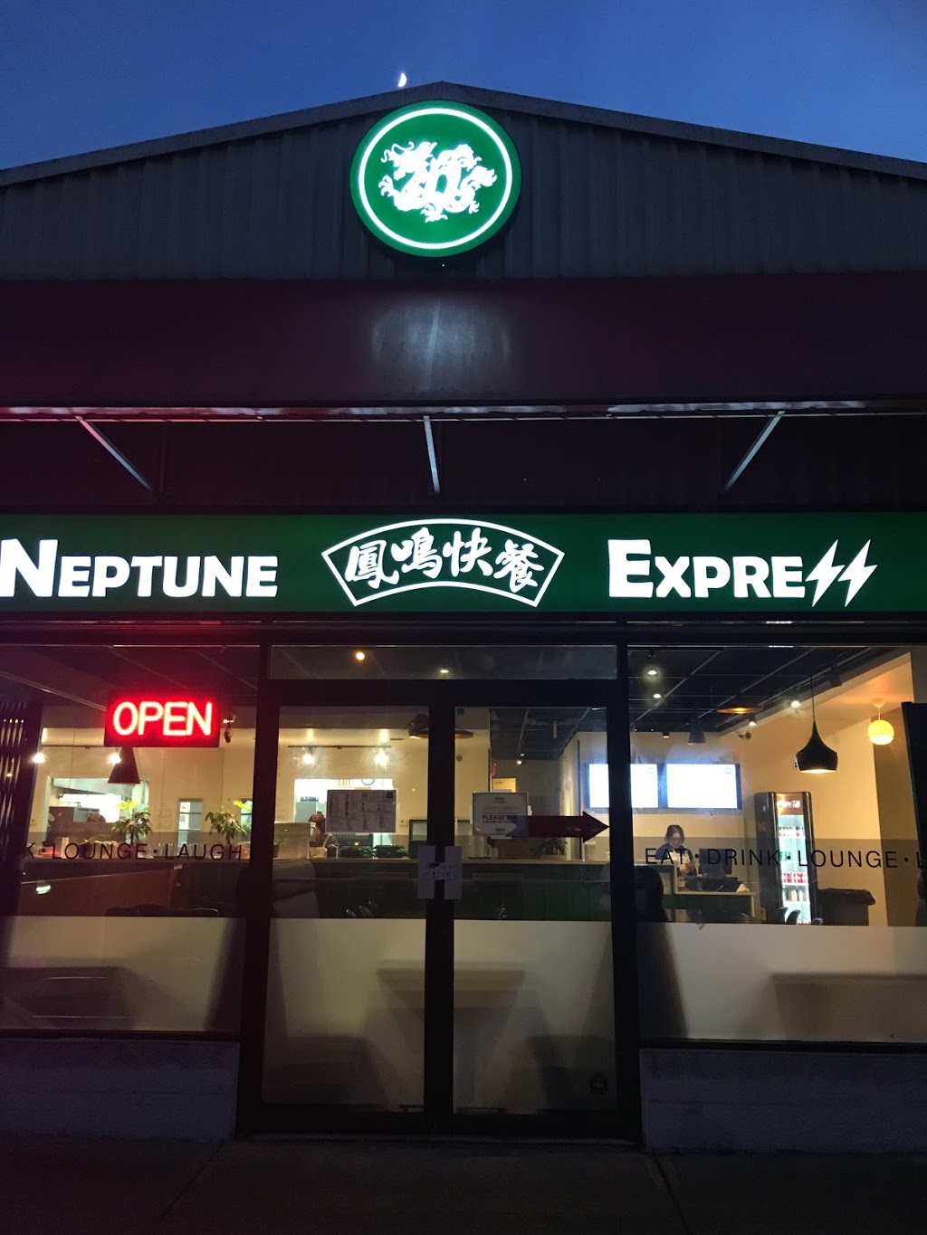 Neptune Barbecue House (鳳鳴燒臘) | 140-3031 Beckman Pl, Richmond, BC V6X 3R3, Canada | Phone: (604) 370-0827