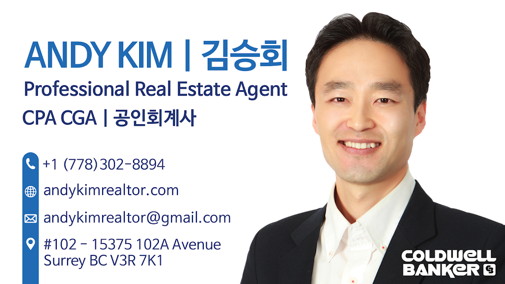 밴쿠버 앤디킴 부동산 | Realtor & CPA | 15375 102a Ave Suite 102, Surrey, BC V3R 7K1, Canada | Phone: (778) 302-8894