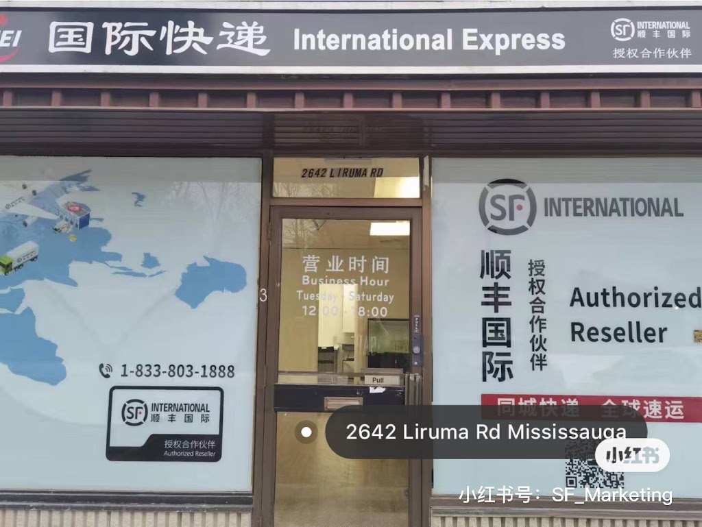 国际快递（密西沙加）-顺丰授权分销商 | 2642 Liruma Rd unit 3, Mississauga, ON L5K 1Z1, Canada | Phone: (416) 859-8538