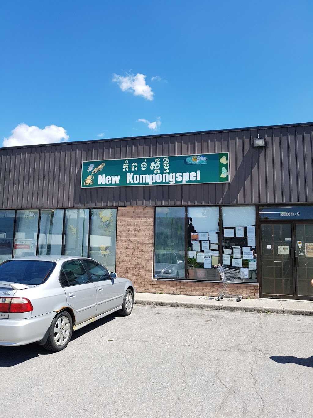 New Kampong Spei | 1900 Huron St, London, ON N5V 4A3, Canada | Phone: (519) 659-7758