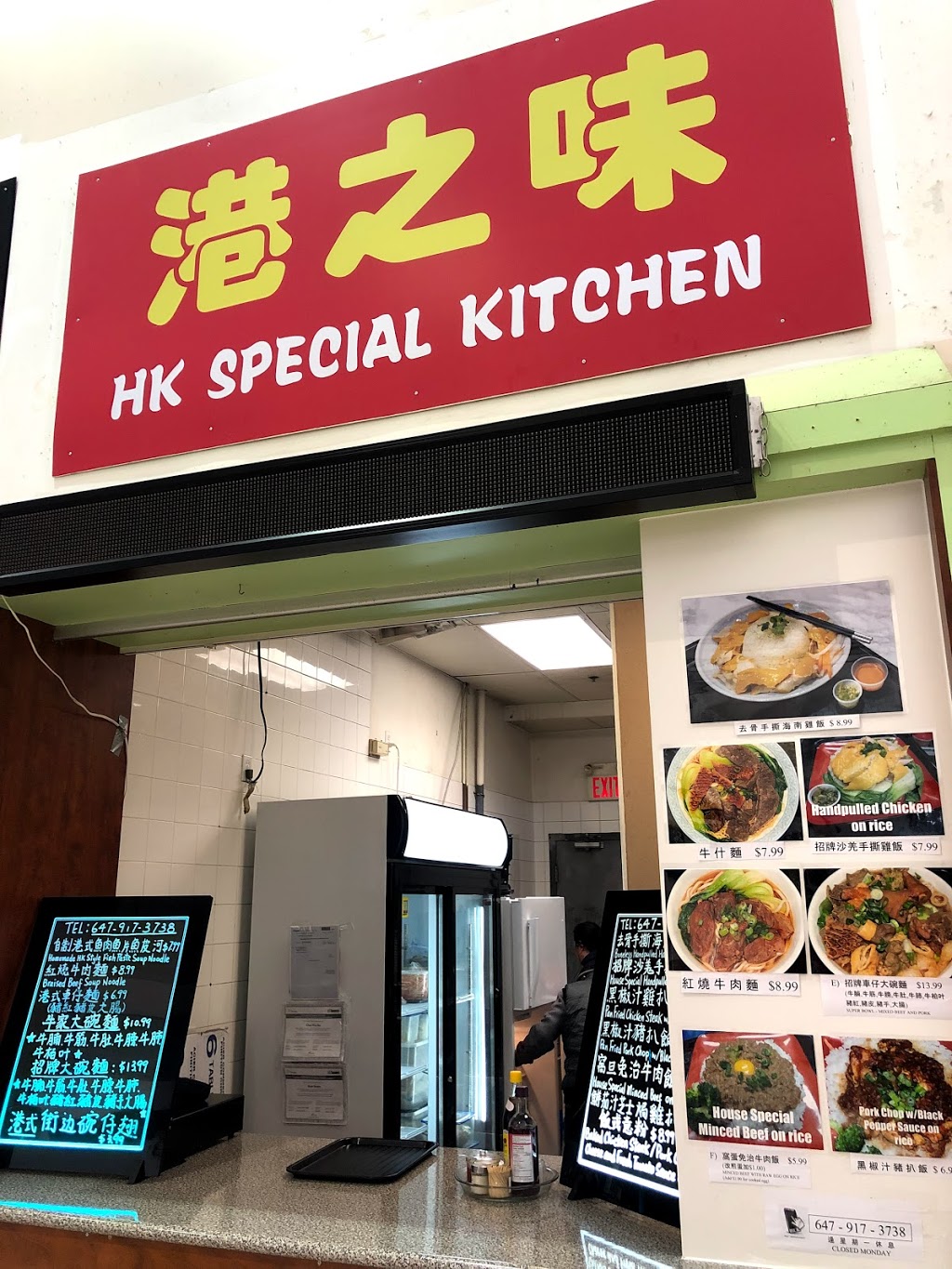 HK Special Kitchen | Agincourt, Toronto, ON M1S 2C8, Canada | Phone: (647) 917-3738