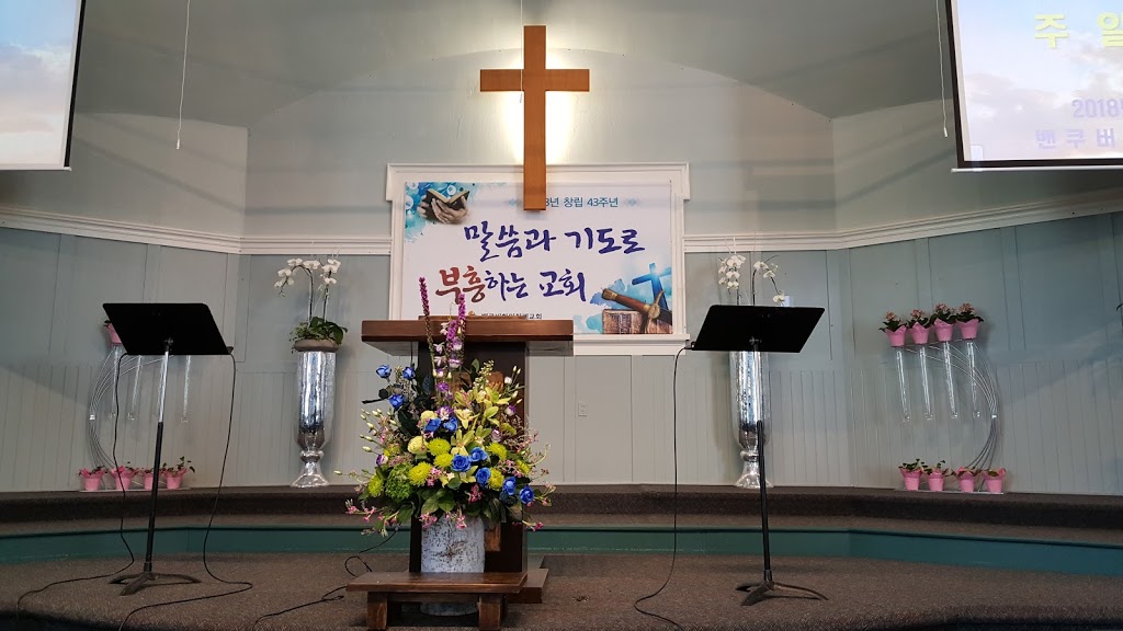 Korean Baptist Church Of Vancouver | 1005 Kensington Ave, Burnaby, BC V5B 2A6, Canada | Phone: (604) 438-7833