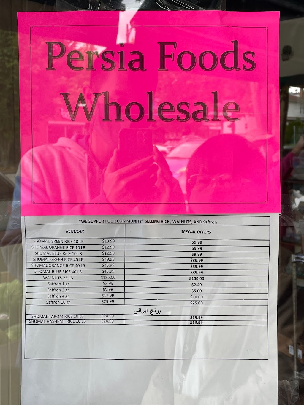 Persia Foods Wholesale | 6441 Main St, Vancouver, BC V5W 2V5, Canada | Phone: (778) 826-1036