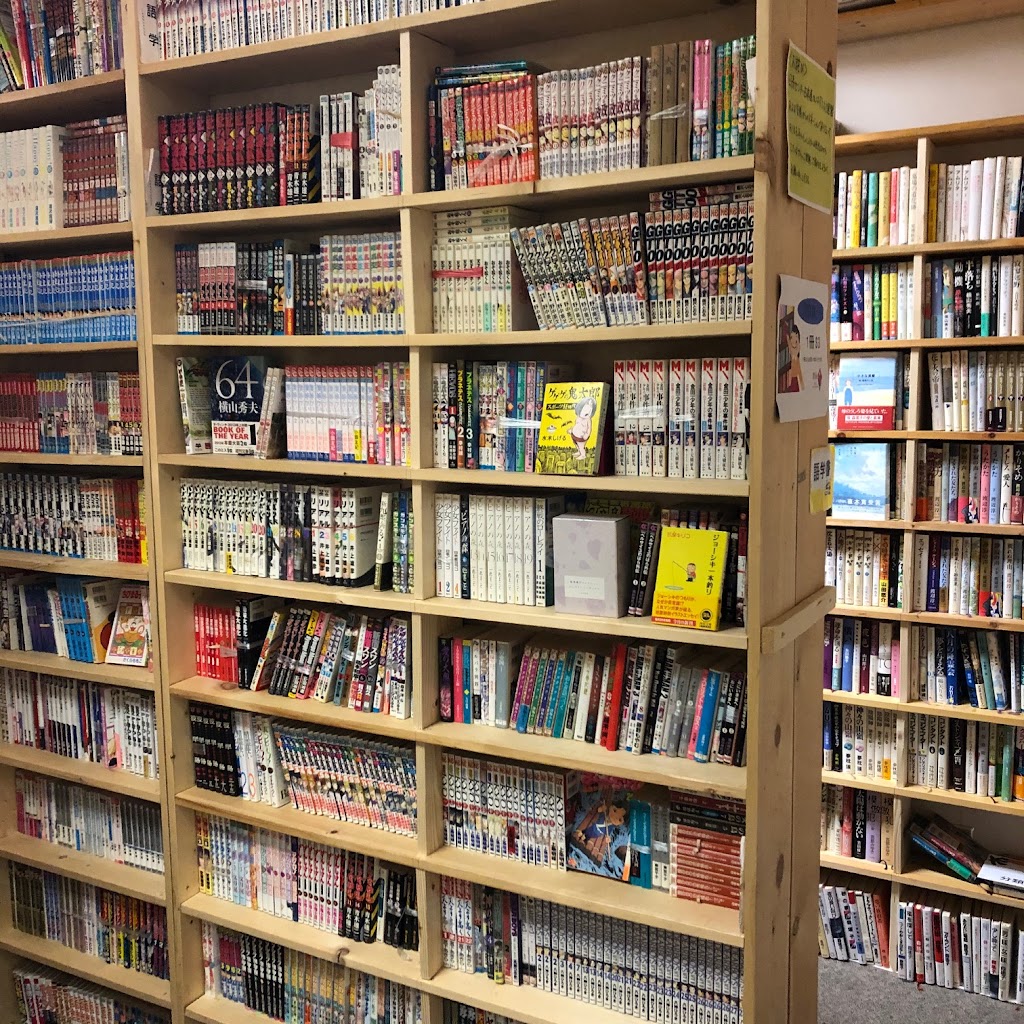 Nikkei Japanese Bookstore | 6688 Southoaks Crescent, Burnaby, BC V5E 4M7, Canada | Phone: (604) 777-7000