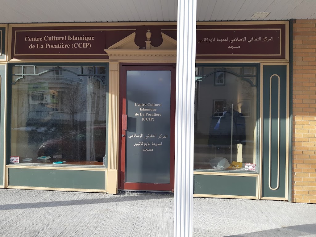 Centre Culturel Islamique de la Pocatière | 502-A 4e Avenue Painchaud, La Pocatière, QC G0R 1Z0, Canada | Phone: (418) 371-0536