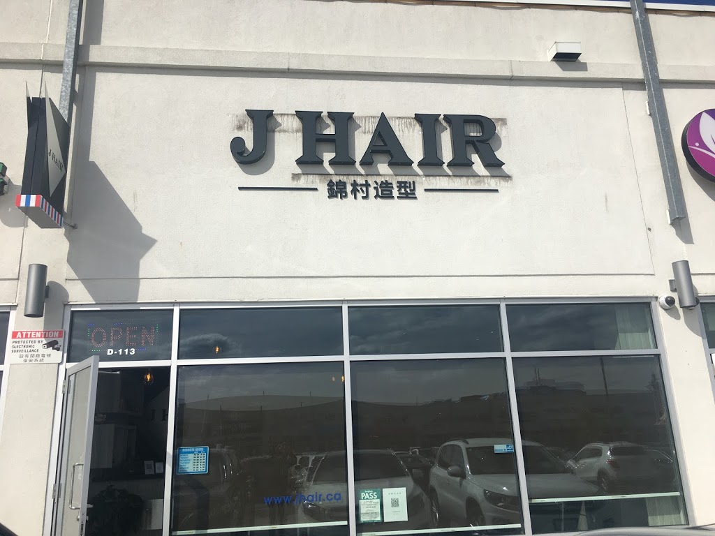 J Hair Salon 锦村造型 | 3278 Midland Ave D113, Scarborough, ON M1V 0C9, Canada | Phone: (647) 727-2966