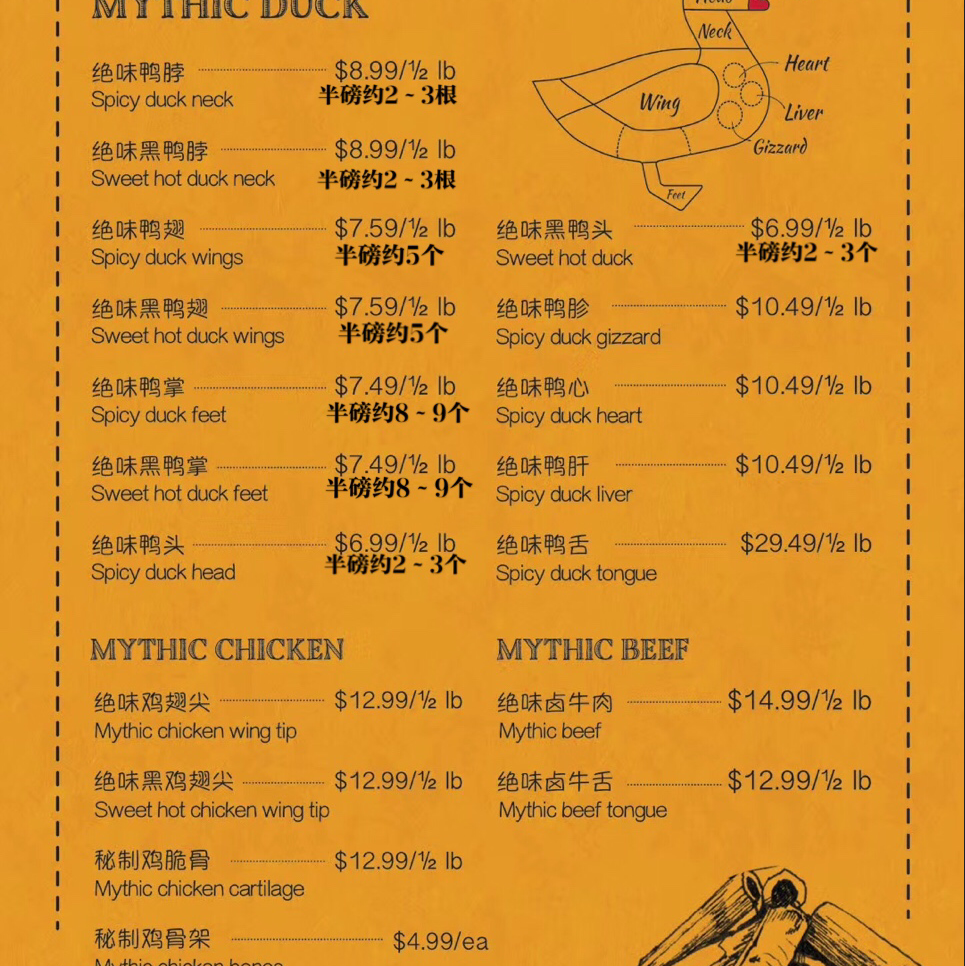 99 Mythic Taste Waterloo绝味久久鸭脖 | 330 Phillip St Unit 5, Waterloo, ON N2L 3W9, Canada | Phone: (519) 880-9090