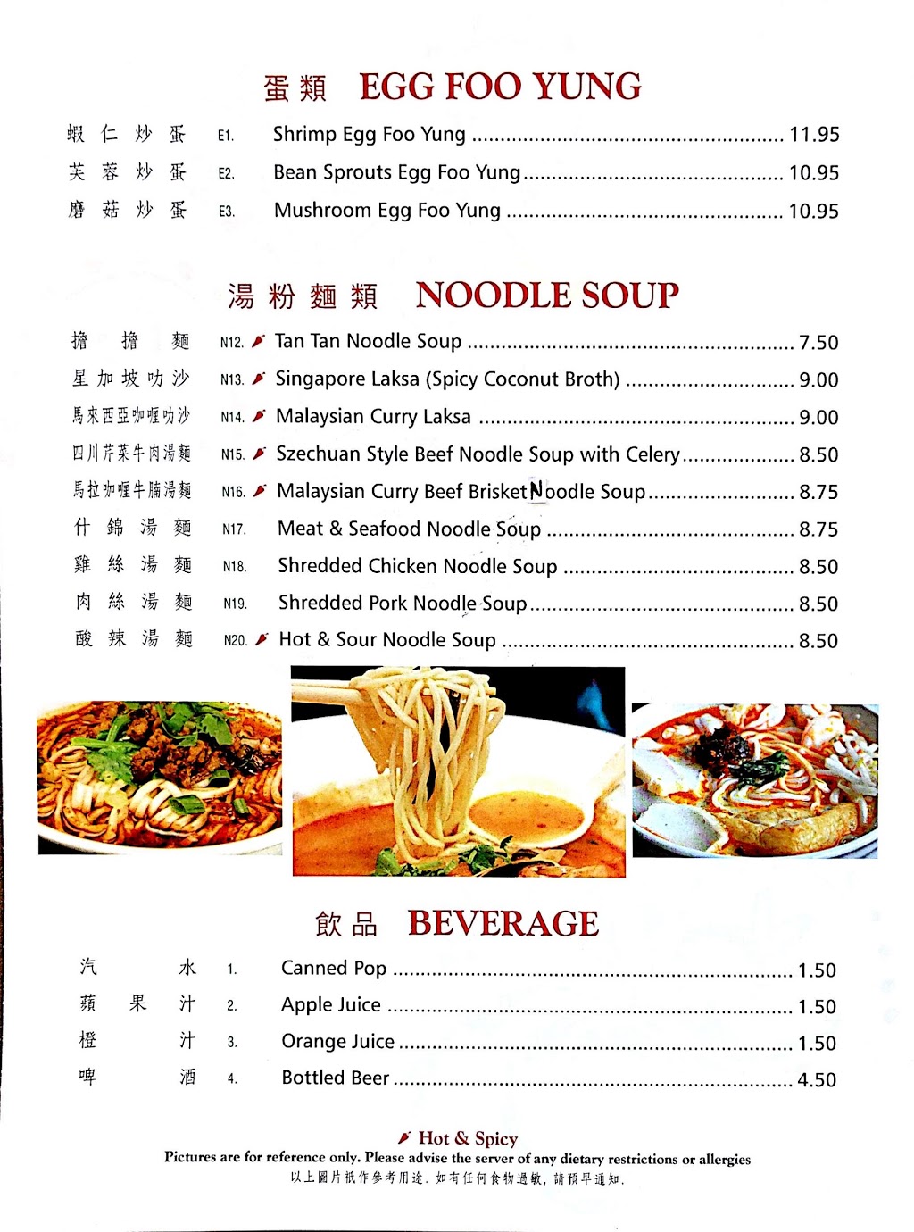 Timberman Chinese Restaurant | 1475 Prairie Ave, Port Coquitlam, BC V3B 1T3, Canada | Phone: (604) 474-3212