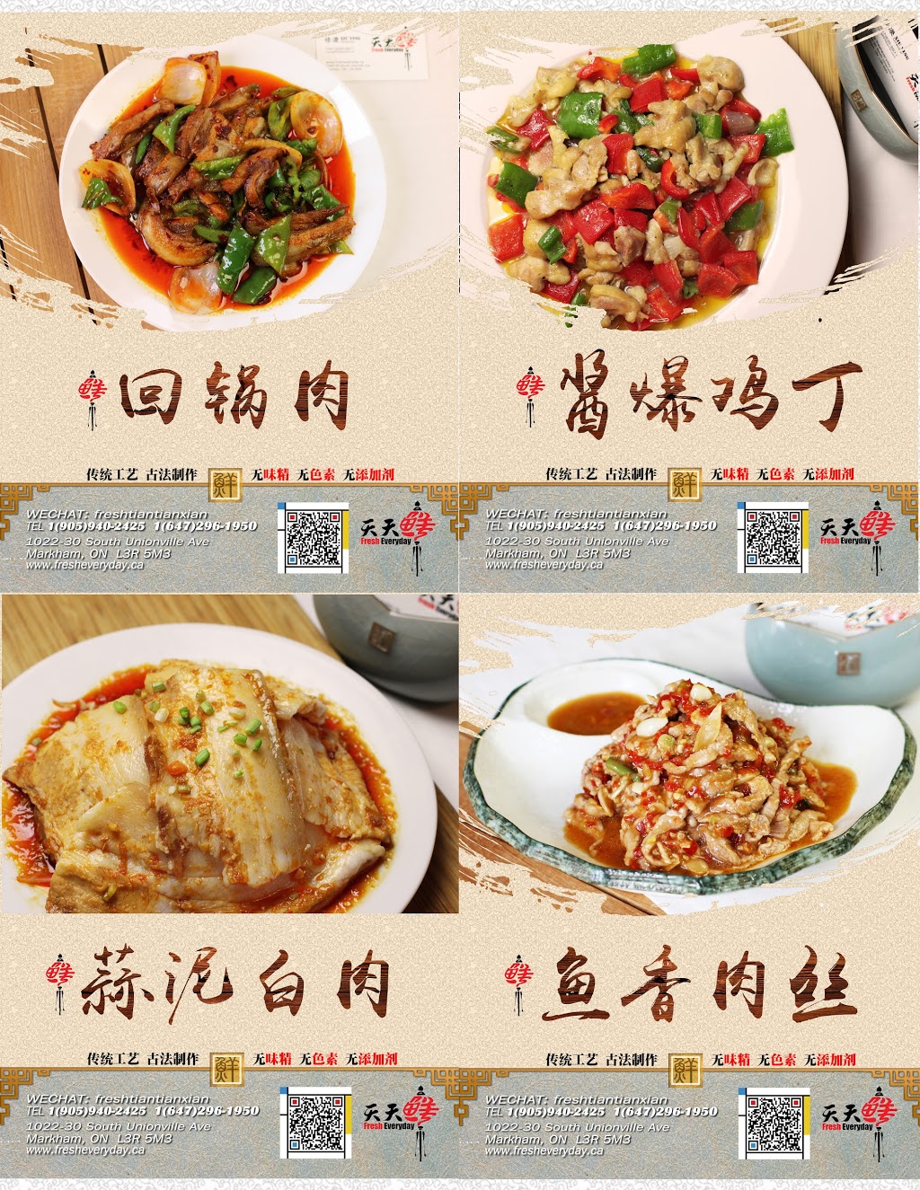 Fresh Everyday 天天鲜 | 30 South Unionville Ave #1022, Unionville, ON L3R 1J5, Canada | Phone: (905) 604-7288