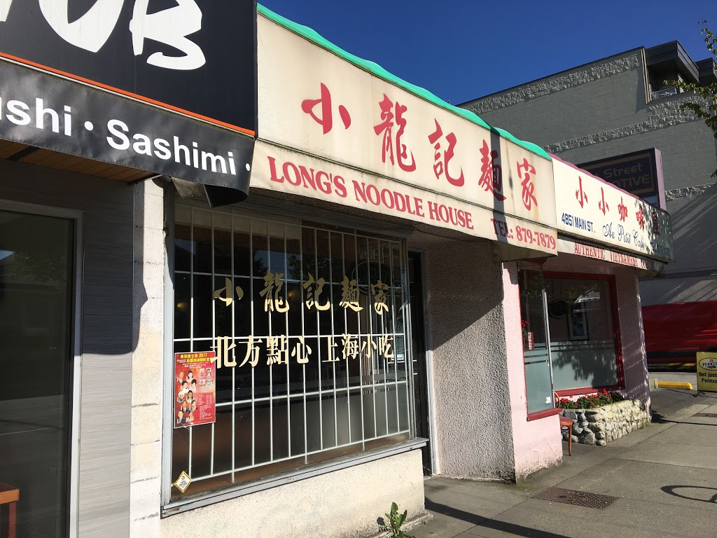 Longs Noodle House | 4853 Main St, Vancouver, BC V5V 3R9, Canada | Phone: (604) 879-7879