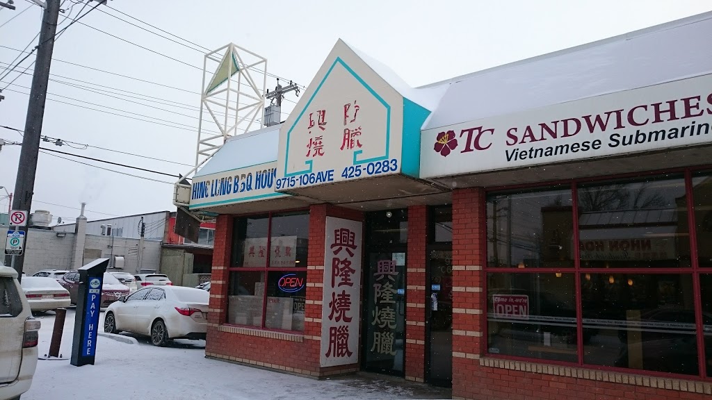 Hing Lung BBQ House | 9715 106 Ave NW, Edmonton, AB T5H 2N7, Canada | Phone: (780) 425-0283