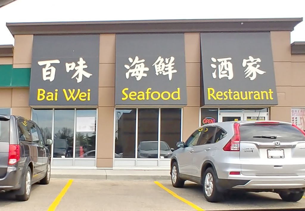 Bai Wei Edmonton Seafood Restaurant | 16049 97 St NW, Edmonton, AB T5X 6E4, Canada | Phone: (780) 457-8833