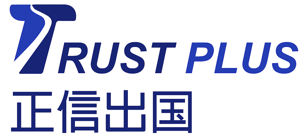 Trust Plus Canada 正信出国 | Suite #405 One Corporate Plaza, 2075 Kennedy Rd, Scarborough, ON M1T 3V3, Canada | Phone: (416) 321-9699