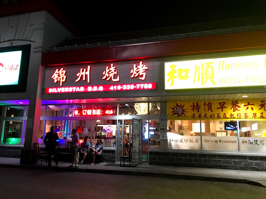 锦州烧烤 Silverstar BBQ | 648 Silver Star Blvd, Scarborough, ON M1V 5N1, Canada | Phone: (416) 335-7758