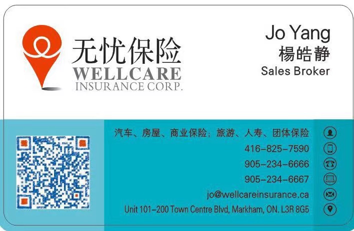 Yang Haojing - Wellcare Insurance | 200 Town Centre Blvd, Markham, ON L3R 8G5, Canada | Phone: (416) 825-7590