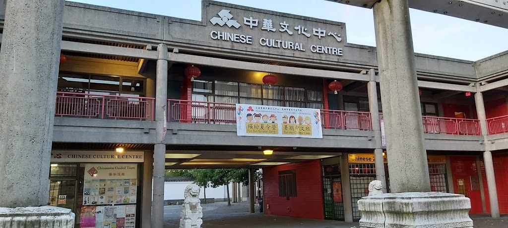 Chinese Cultural Centre Museum | 555 Columbia St, Vancouver, BC V6A 4H5, Canada | Phone: (604) 658-8850