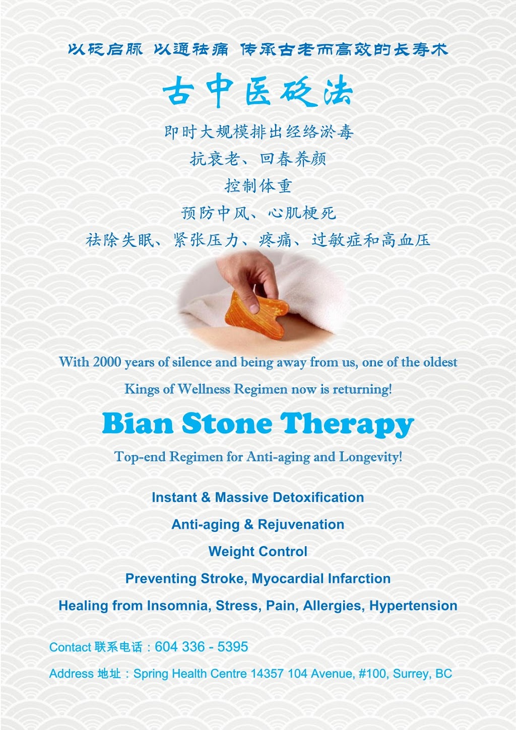 Bian Stone Wellness Regimen | 14357 104 Ave #100, Surrey, BC V3T 1Y1, Canada | Phone: (604) 336-5395