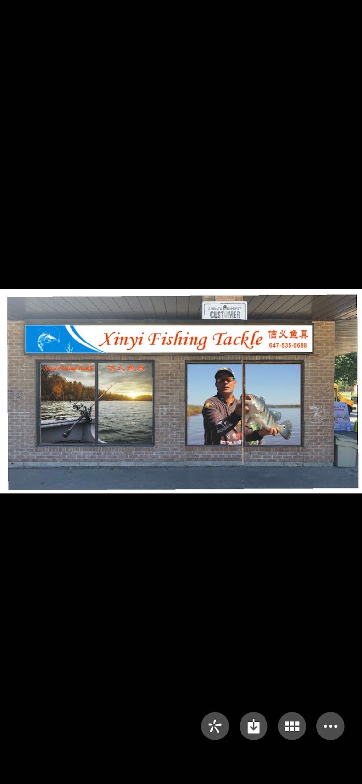 Xinyi Fishing Tackle 信义渔具 | 2 Fenton Rd unit 7, Markham, ON L3R 7B3, Canada | Phone: (647) 535-0688