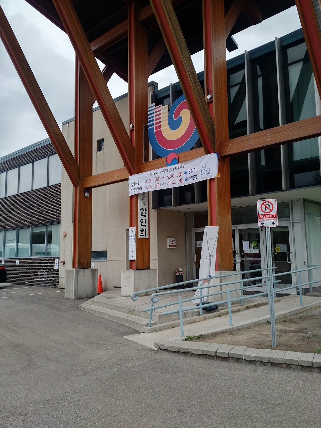 Korean Canadian Cultural Association Of Metropolitan Toronto | 1133 Leslie St, North York, ON M3C 2J6, Canada | Phone: (416) 383-0777