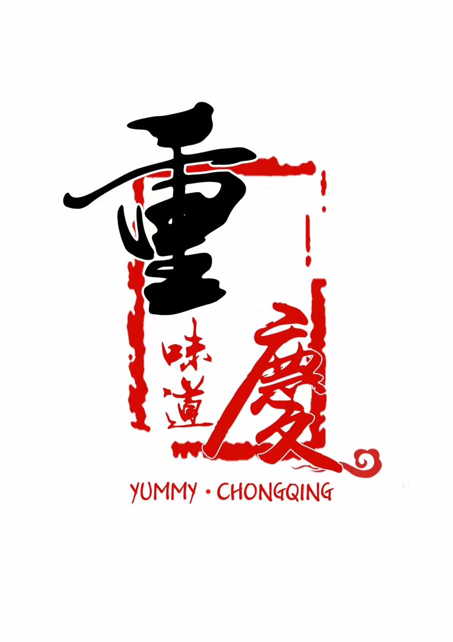 Yummy Chongqing | 160 University Ave W, Waterloo, ON N2L 3E9, Canada | Phone: (519) 888-6600