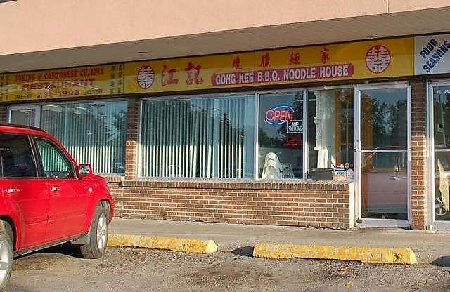 Gong Kee Bbq Noodle House | 4527 8 Ave SE, Calgary, AB T2A 4X2, Canada | Phone: (403) 235-1993