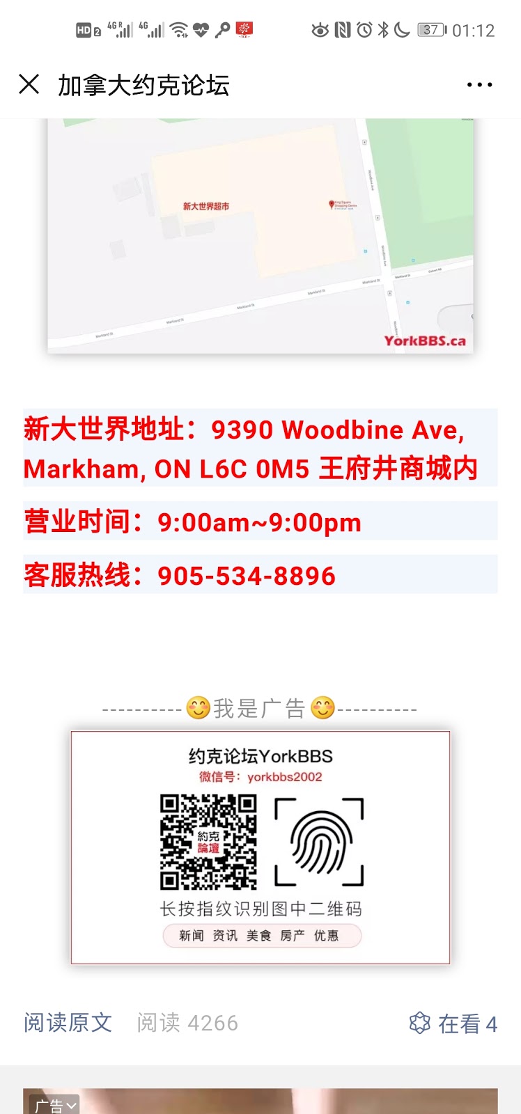 Full Fresh Supermarket | 9390 Woodbine Ave, Markham, ON L6C 0M5, Canada | Phone: (905) 534-8896