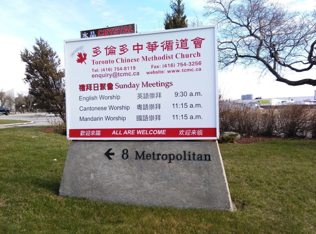 Toronto Chinese Methodist Church | 8 Metropolitan Rd, Scarborough, ON M1R 2T6, Canada | Phone: (416) 754-8119