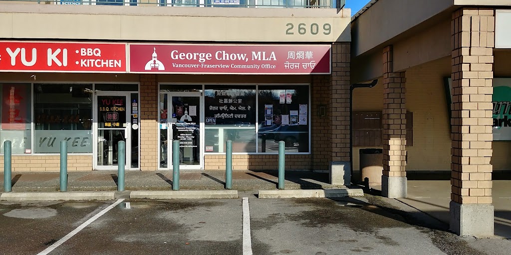 George Chow, MLA for Vancouver-Fraserview | 112-2609 E 49th Ave, Vancouver, BC V5S 1J9, Canada | Phone: (604) 660-2035