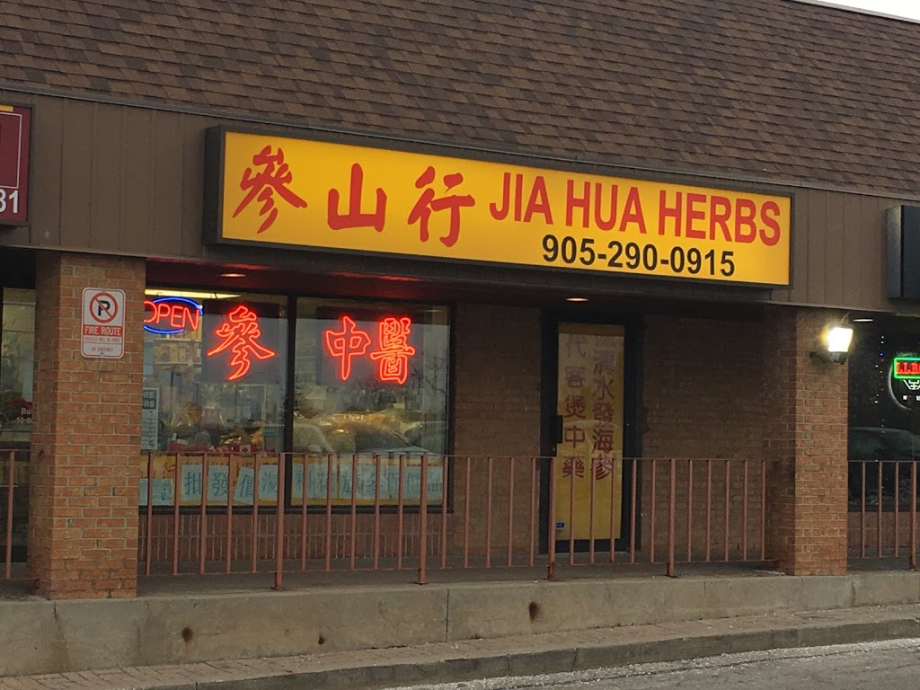 Jia Hua Herbal | 4040 Creditview Rd, Mississauga, ON L5C 4E3, Canada | Phone: (905) 290-0915