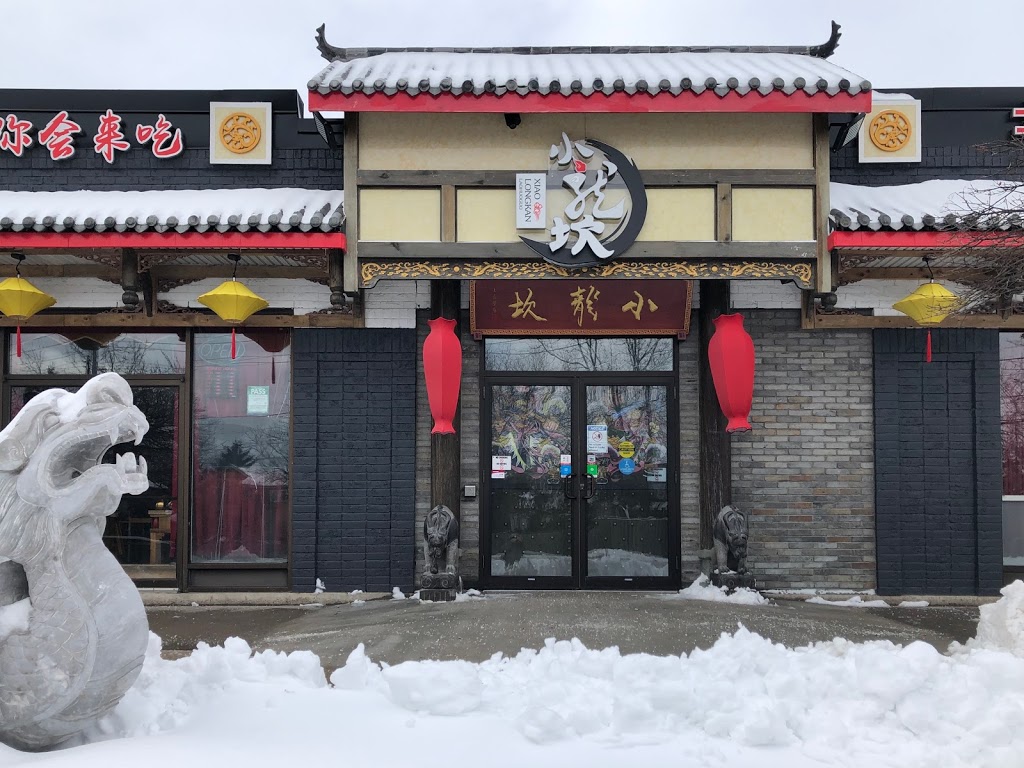 小龙坎老火锅士嘉堡店 Xiaolongkan Chinese Fondue Scarborough | 3280 Midland Ave unit 29~31, Scarborough, ON M1V 4W9, Canada | Phone: (416) 332-2700