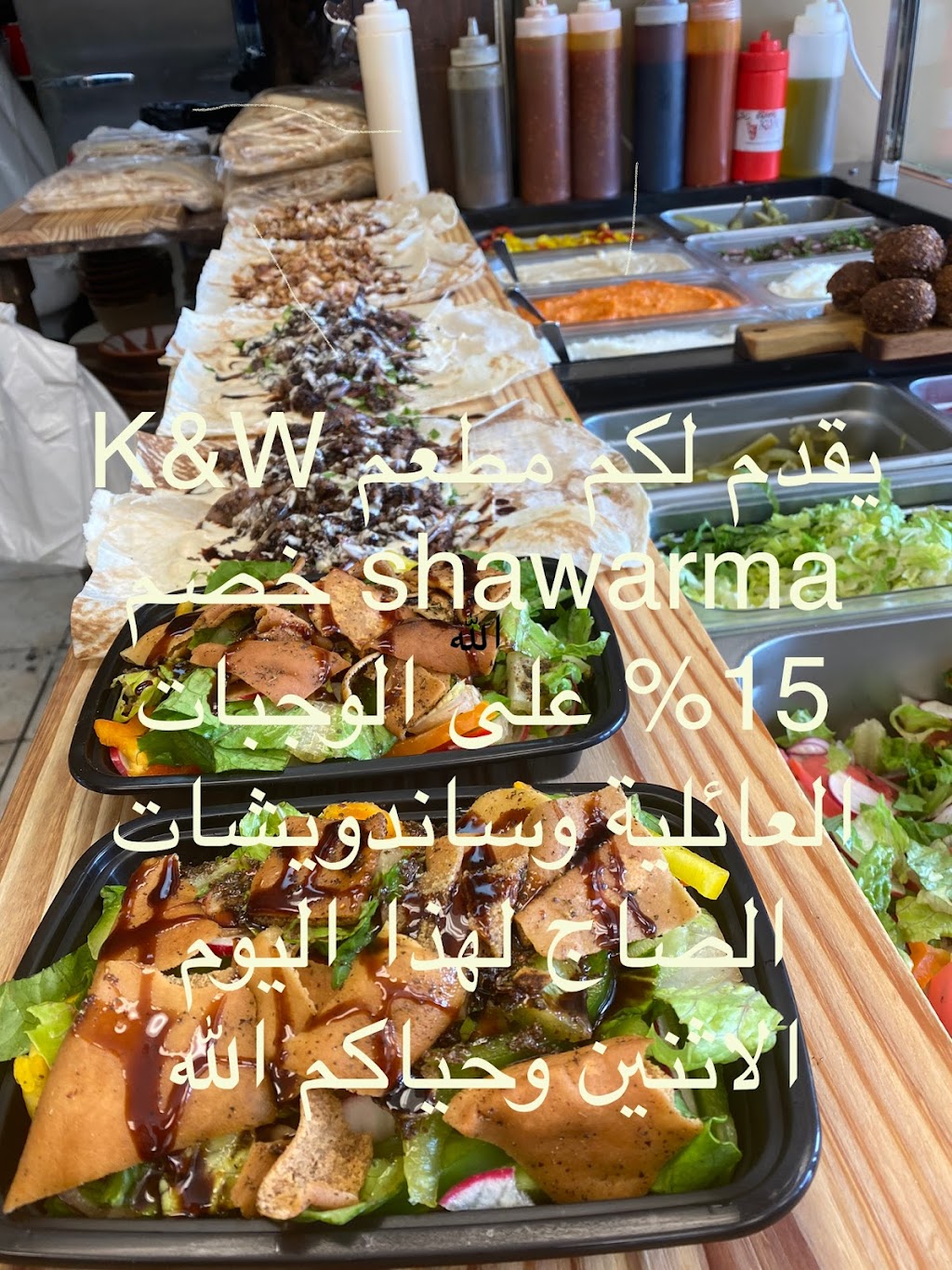K&W Shawarma | 180 Lees Ave, Ottawa, ON K1S 5J6, Canada | Phone: (613) 421-0247