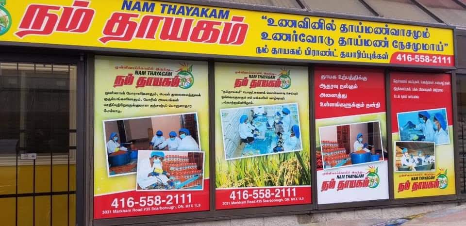 Nam Thayakam | 3031 Markham Rd, Scarborough, ON M1X 1L9, Canada | Phone: (416) 558-2111