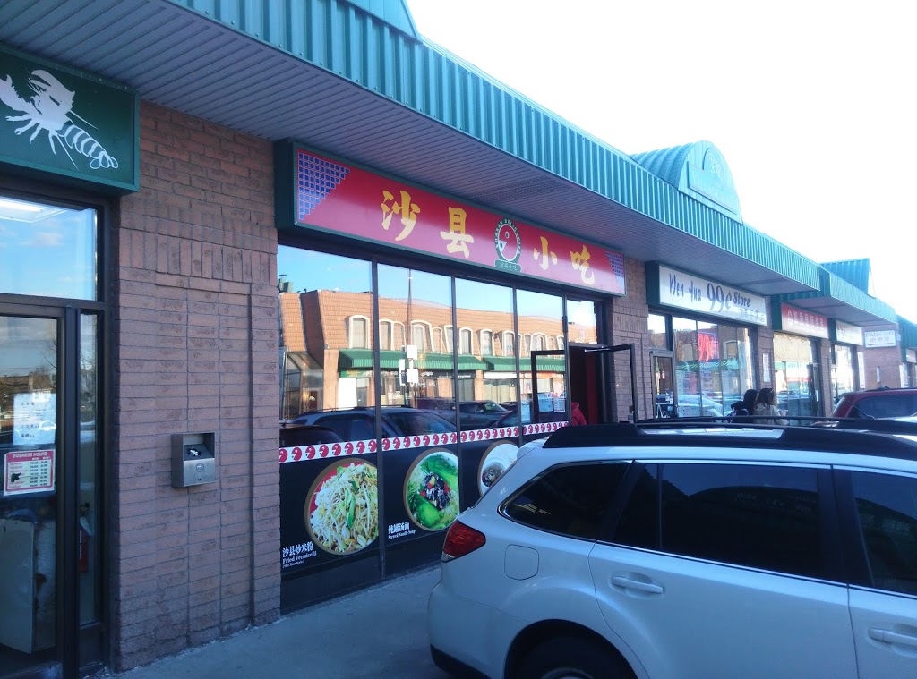 沙县小吃 | 3280 Midland Ave, Scarborough, ON M1V 4W8, Canada | Phone: (416) 754-3248