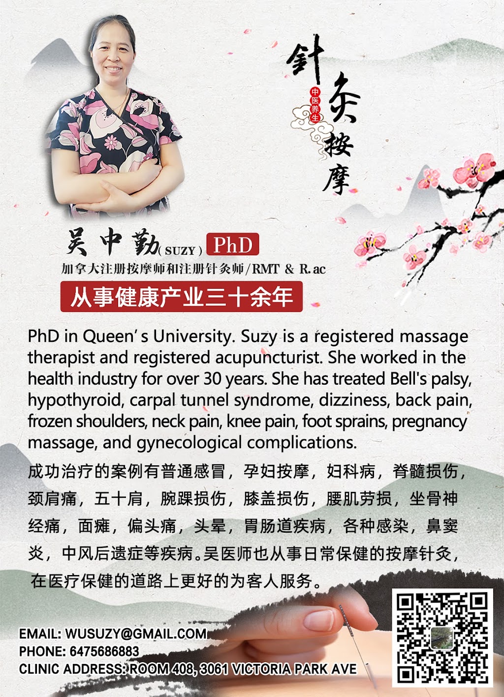 Suzys massage and acupuncture | 66 Yellow Birchway, North York, ON M2H 2T3, Canada | Phone: (647) 568-6883