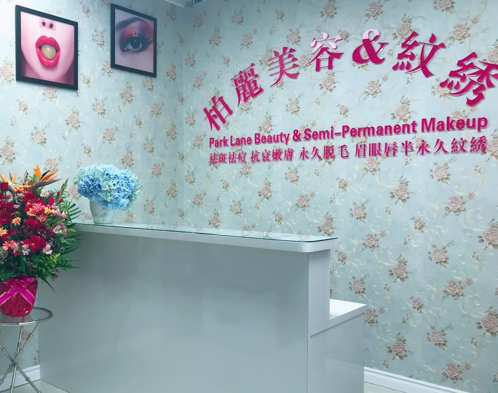 Park Lane Beauty & Semi-Permanent Makeup | 1661 Denison St Unit B7, Markham, ON L3R 6E3, Canada | Phone: (416) 833-2277