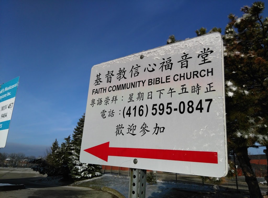 Faith Community Bible Church | 410 Goldhawk Trail, Scarborough, ON M1V 4E7, Canada | Phone: (416) 595-0847