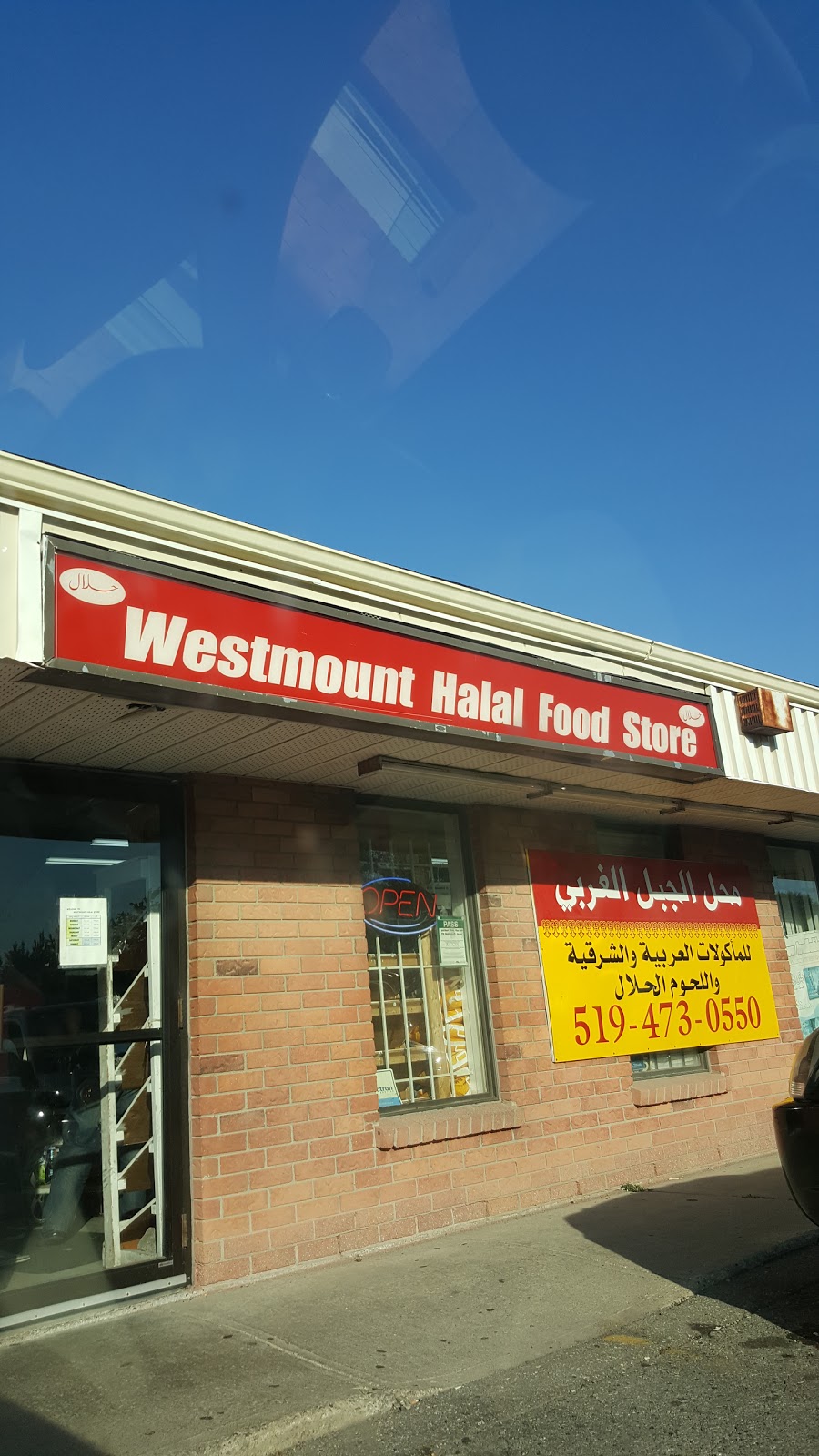 Westmount Halal Food Store | 490 Wonderland Rd S, London, ON N6K 3T1, Canada | Phone: (519) 473-0550