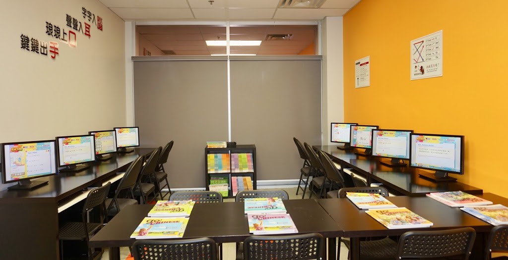 Easy321 Chinese eLearning Centre | 18 Crown Steel Dr #112, Markham, ON L3R 9X8, Canada | Phone: (416) 618-7661